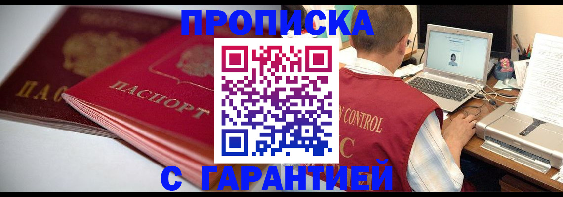 пропишу в квартире в Истре